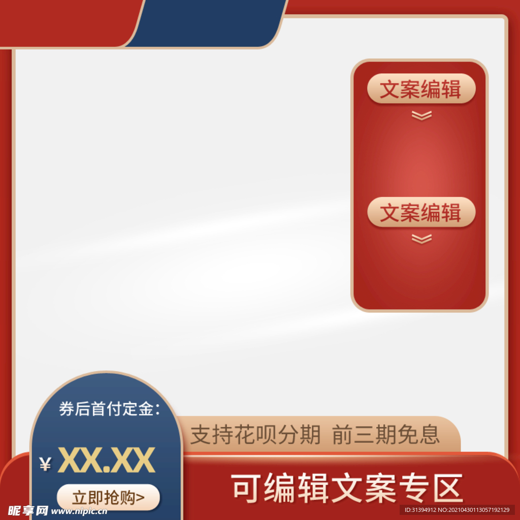 淘宝主图
