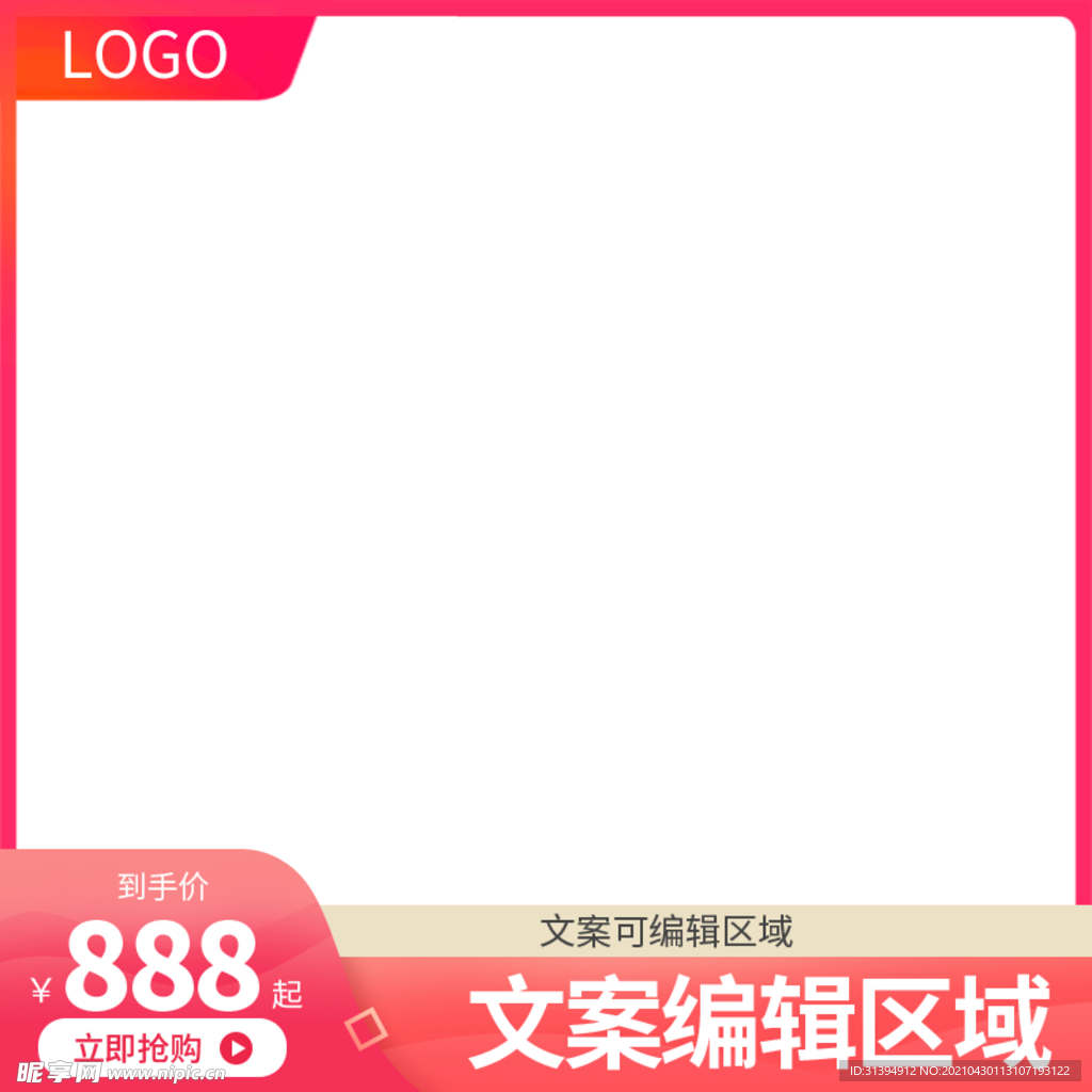 淘宝主图