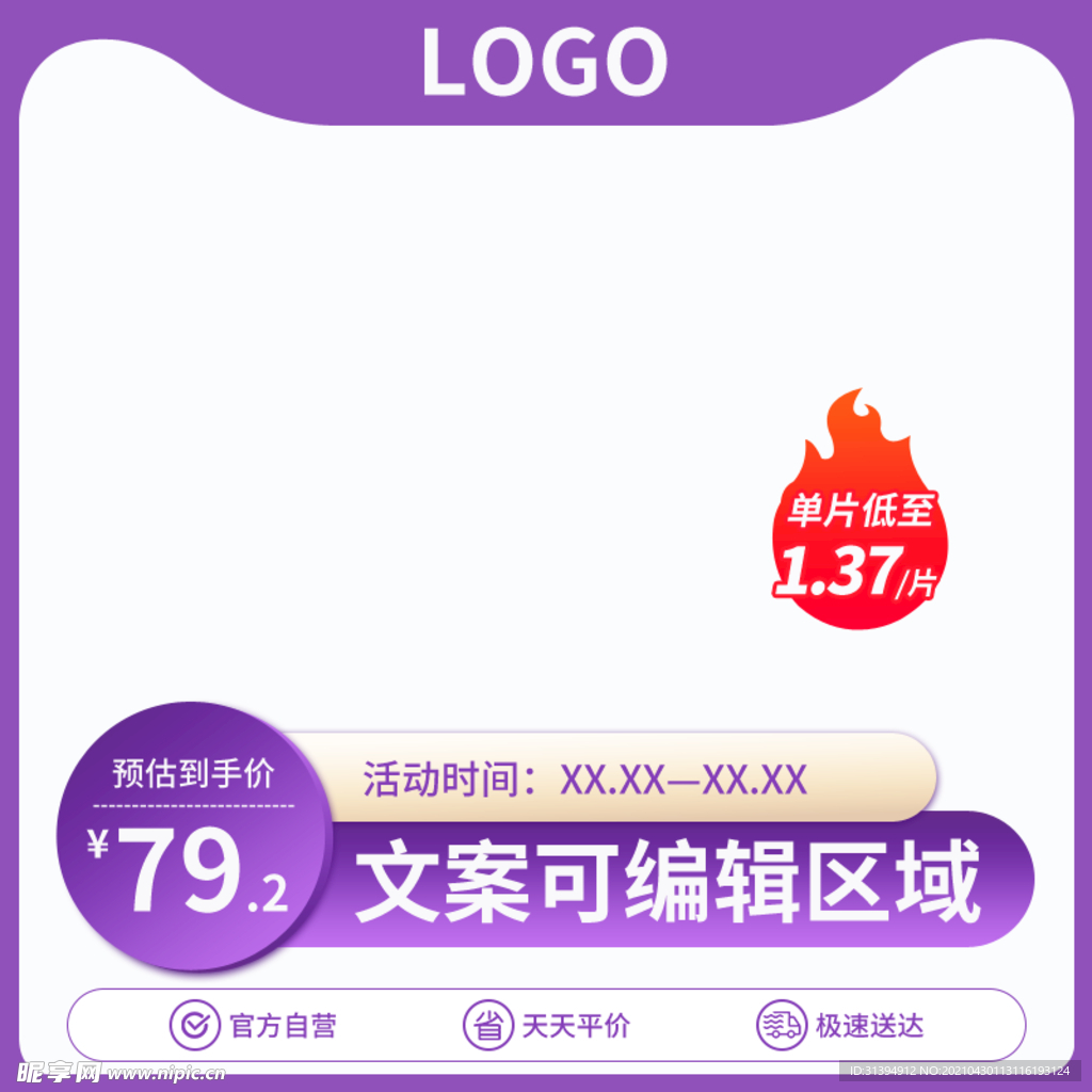 淘宝主图