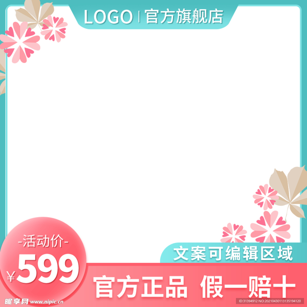 淘宝主图