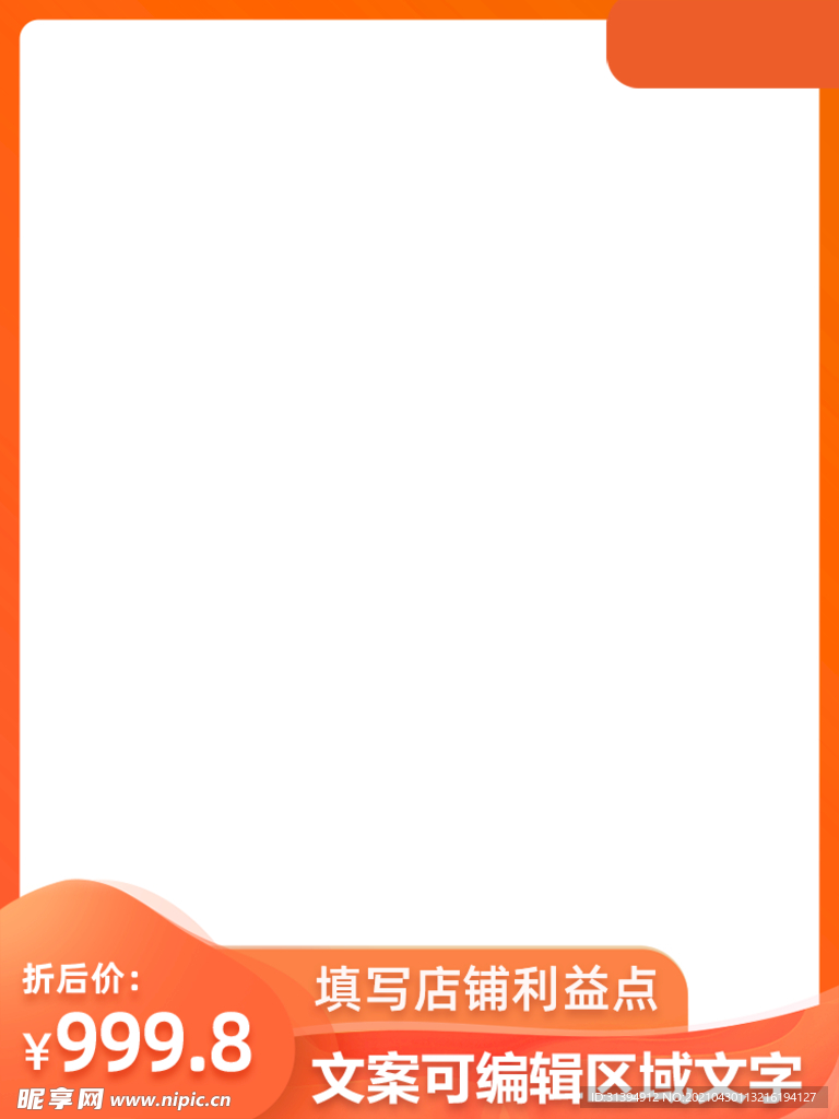 淘宝主图