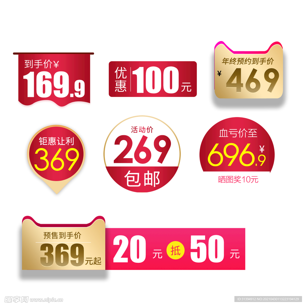 价格标签