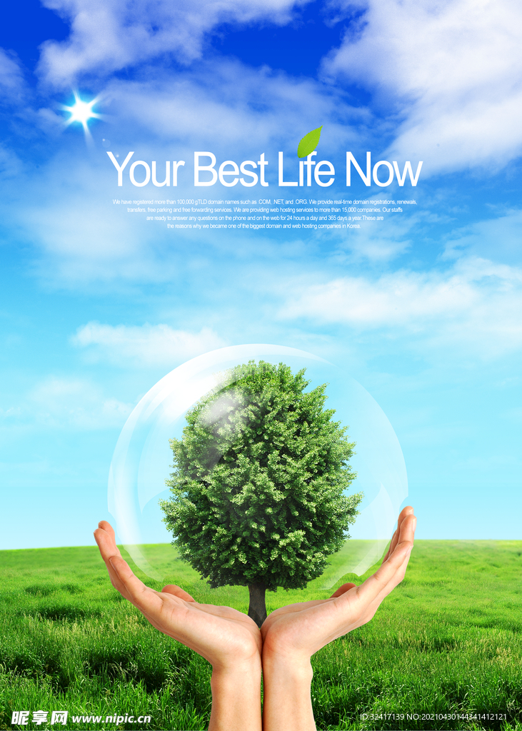 绿色生命主题海报