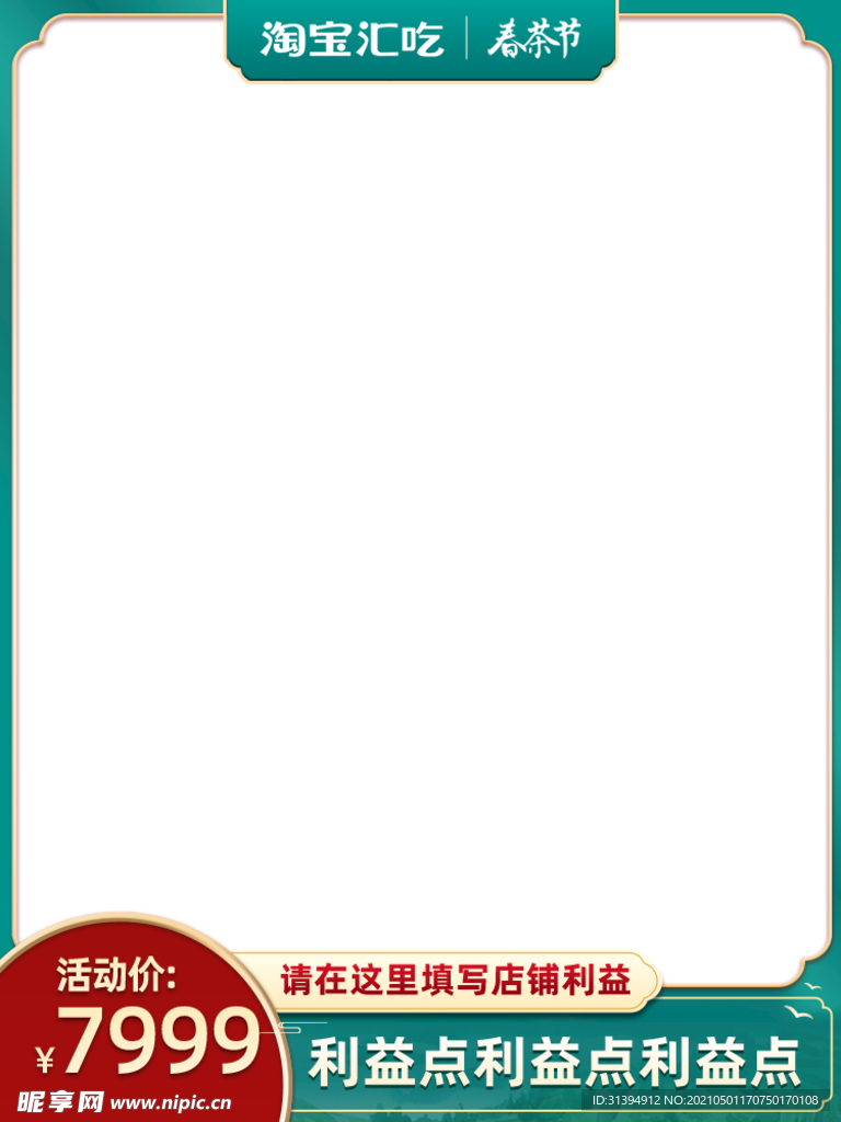 电商主图