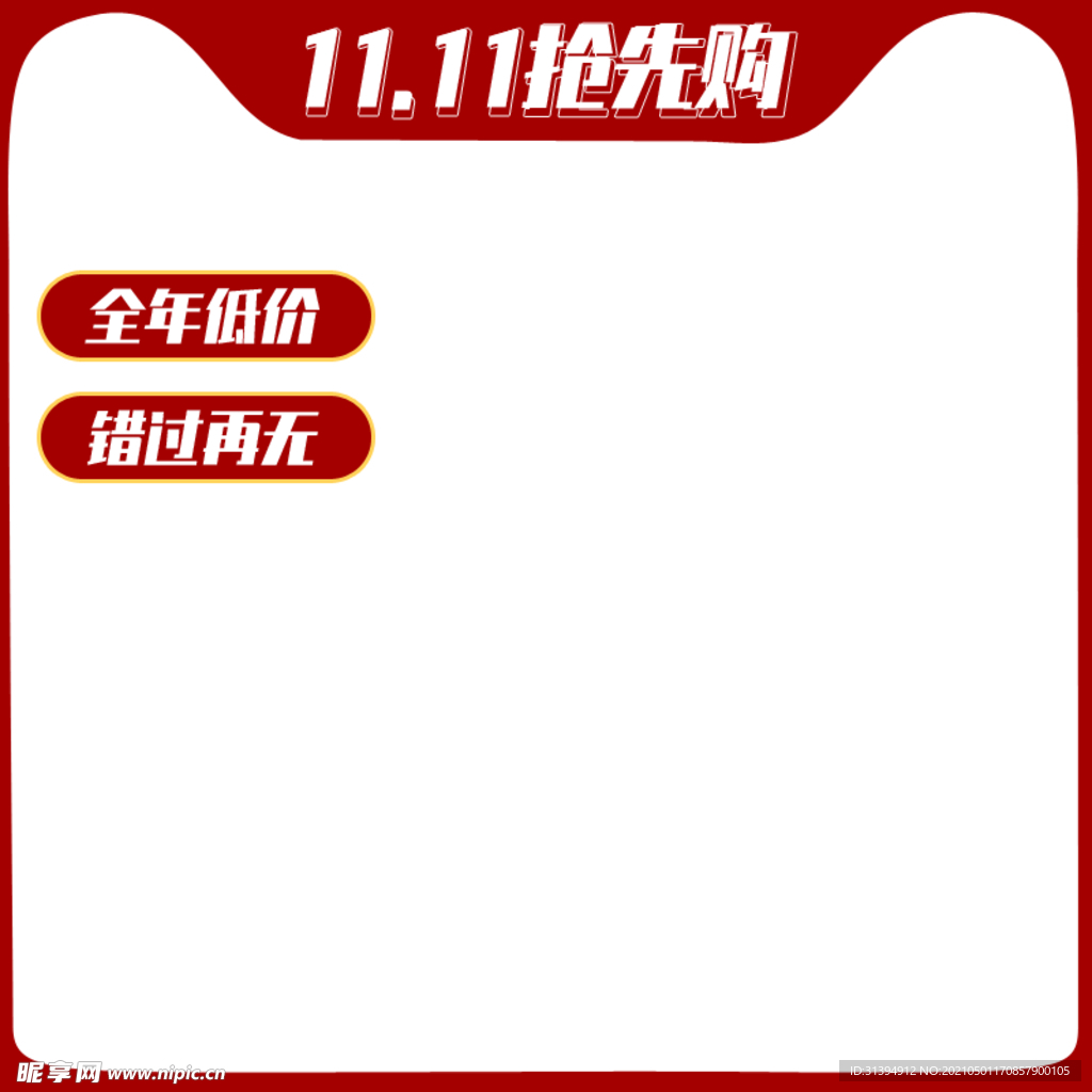 电商主图