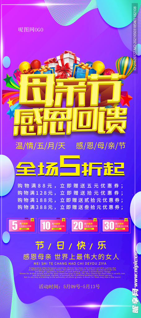 母亲节快乐