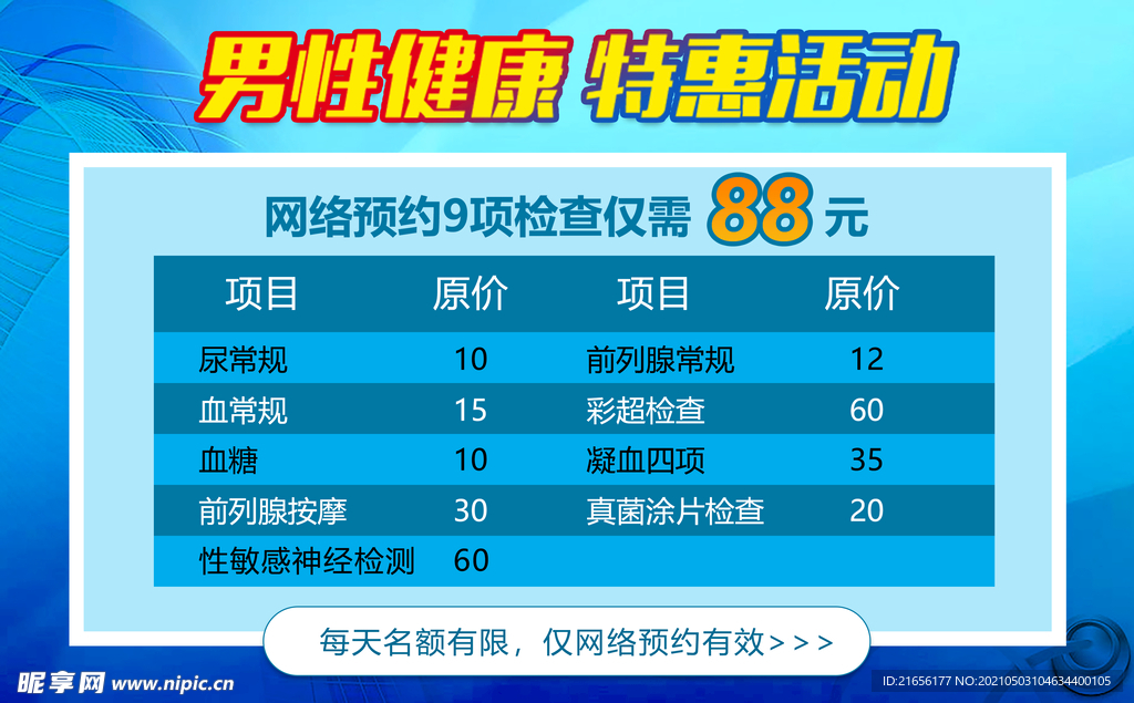 网络预约卡
