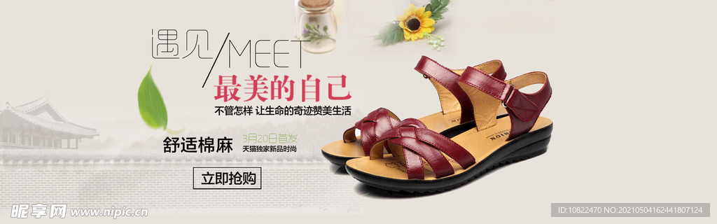鞋子海报