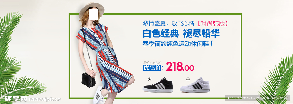 鞋子海报