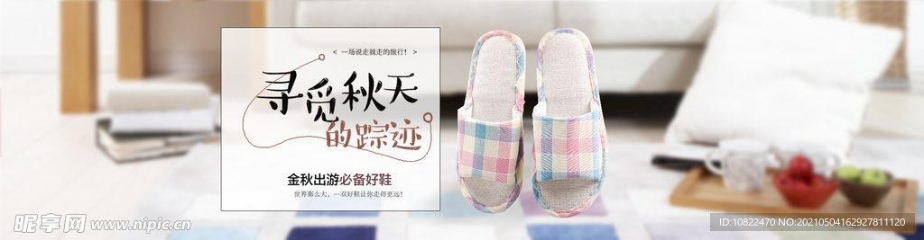 鞋子海报