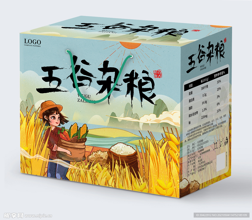 五谷杂粮粮食手提礼盒包装盒
