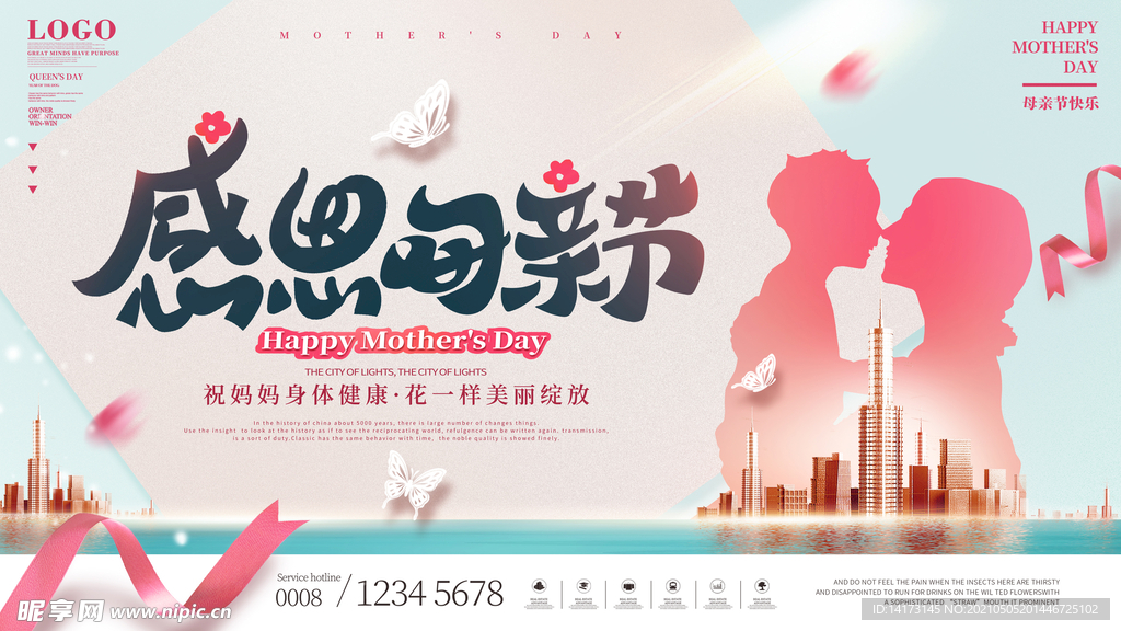 简约创意母亲节房地产促销展板