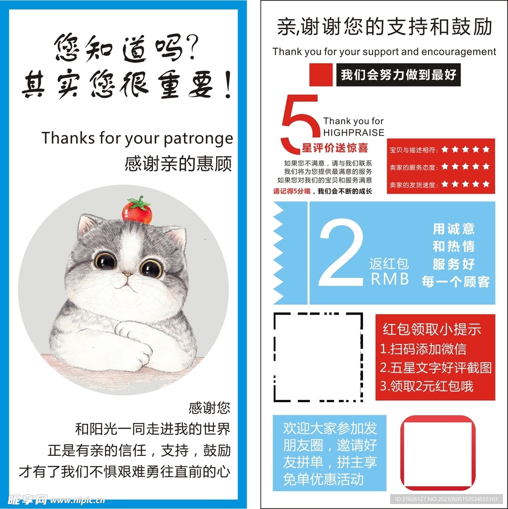 好评卡返现
