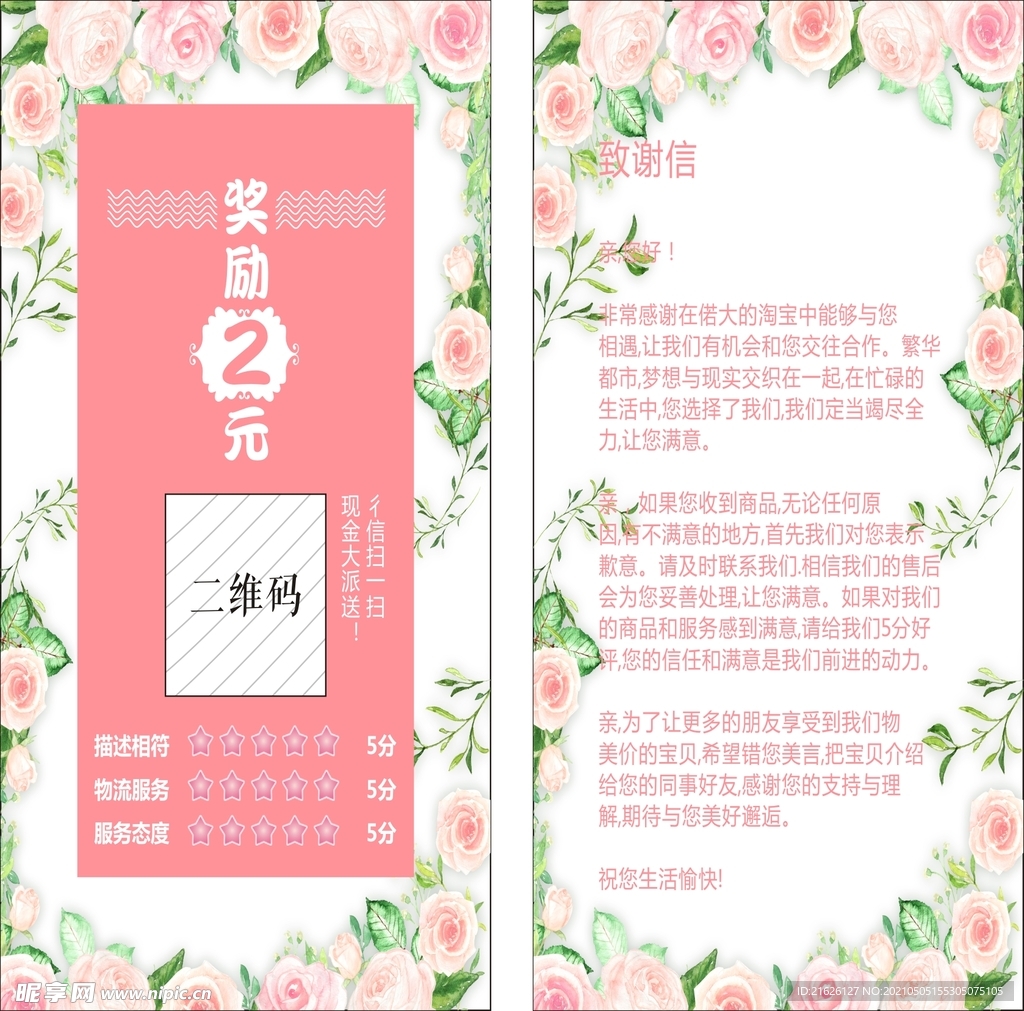 好评卡返现