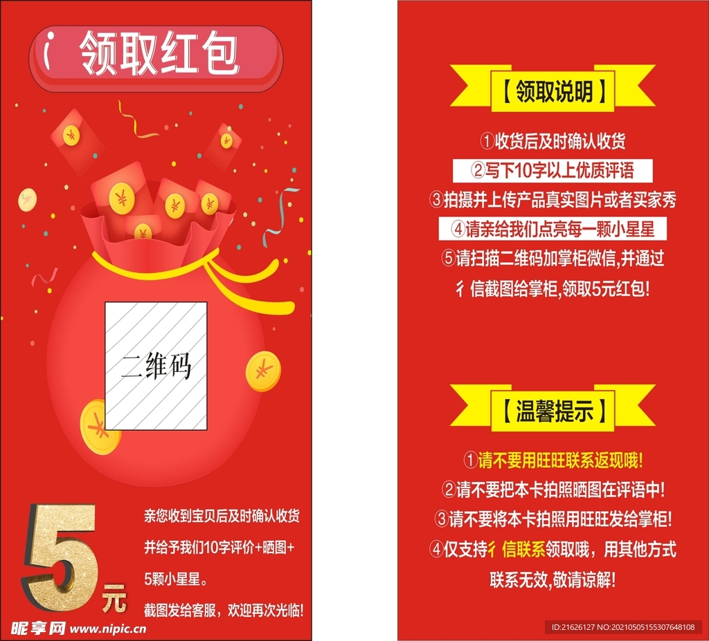 好评卡返现