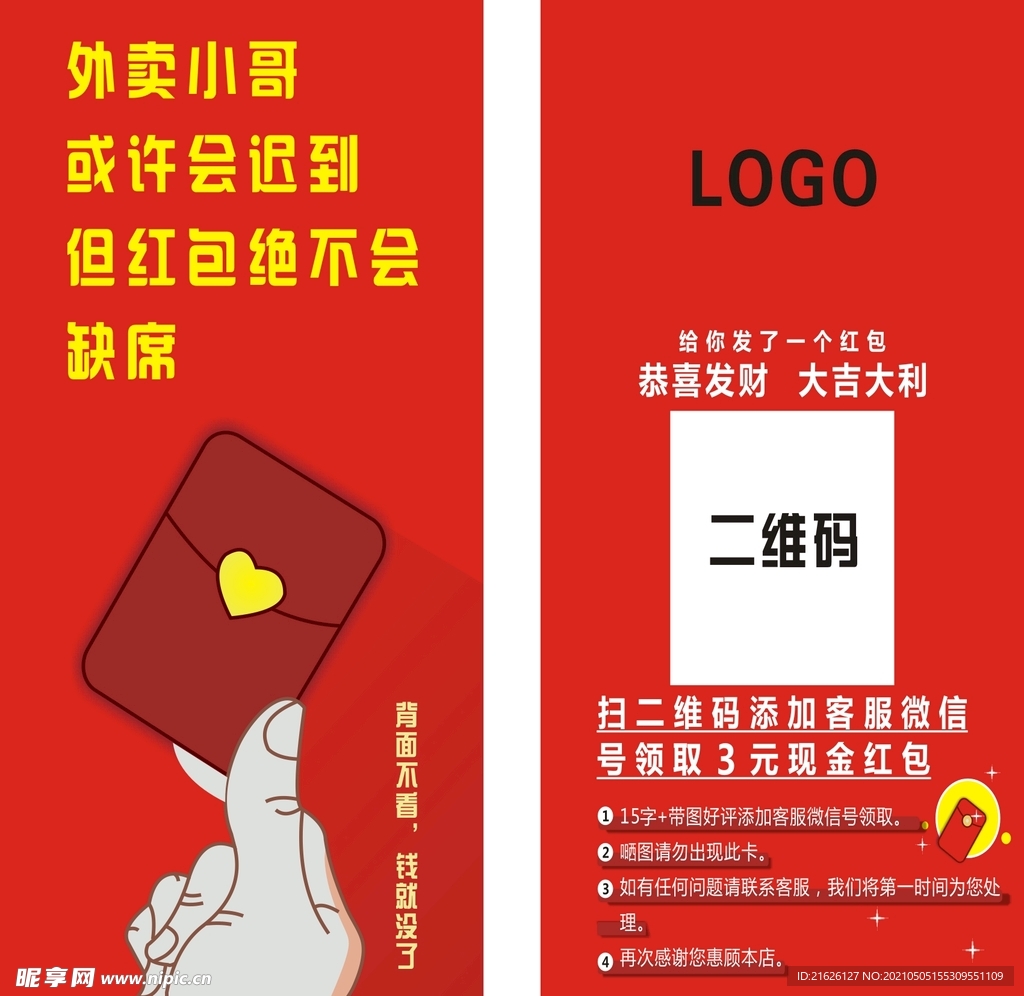 好评卡返现
