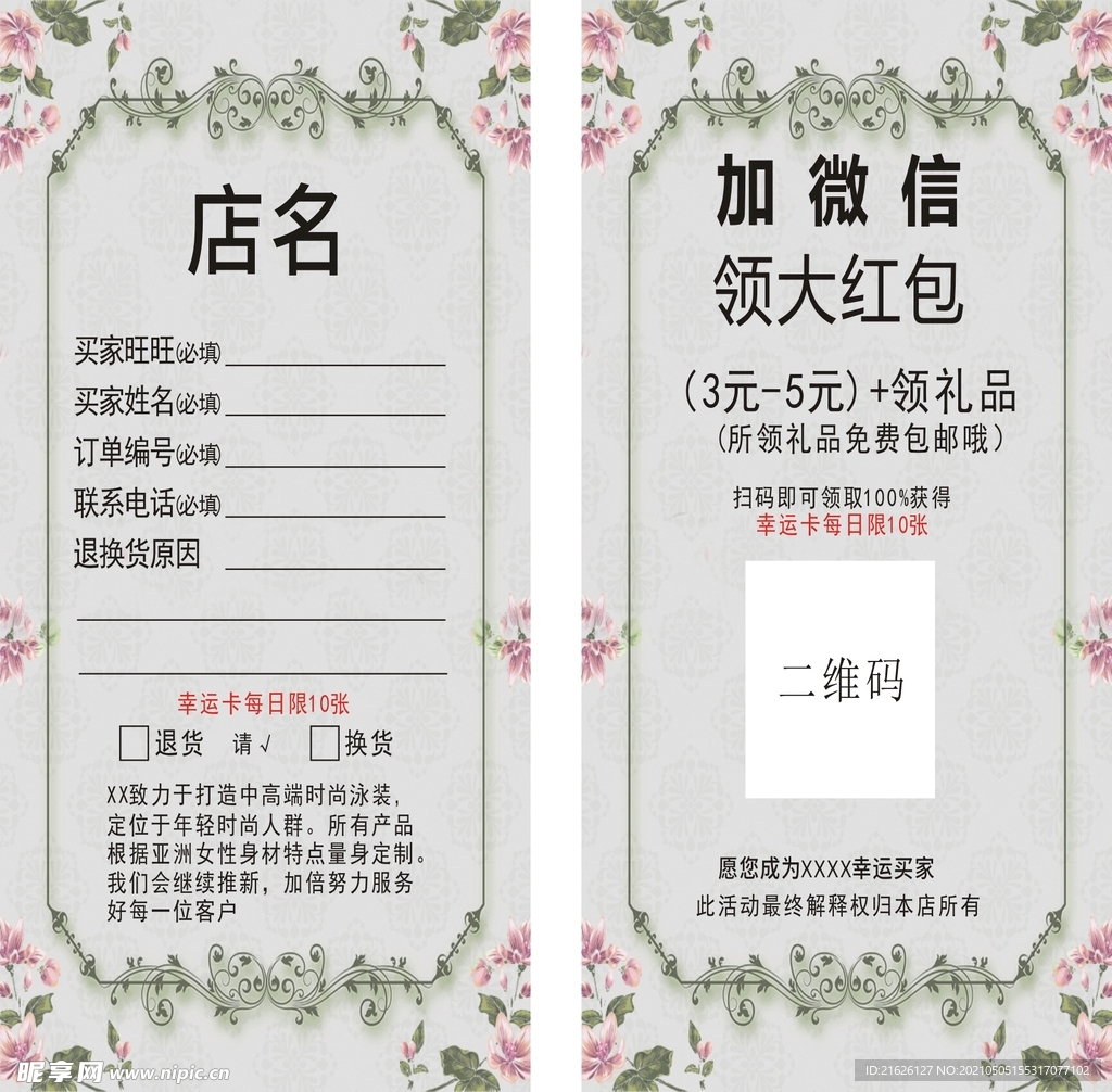好评卡返现