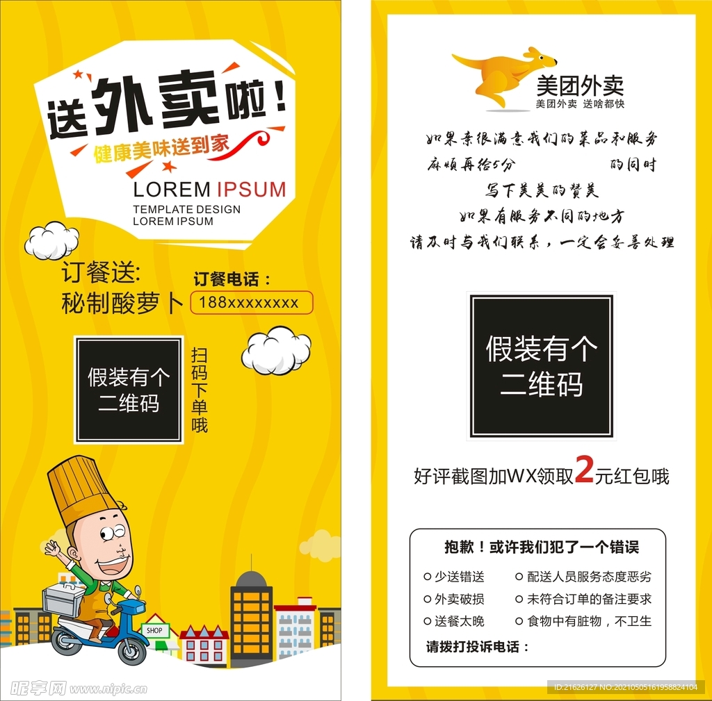 好评卡返现