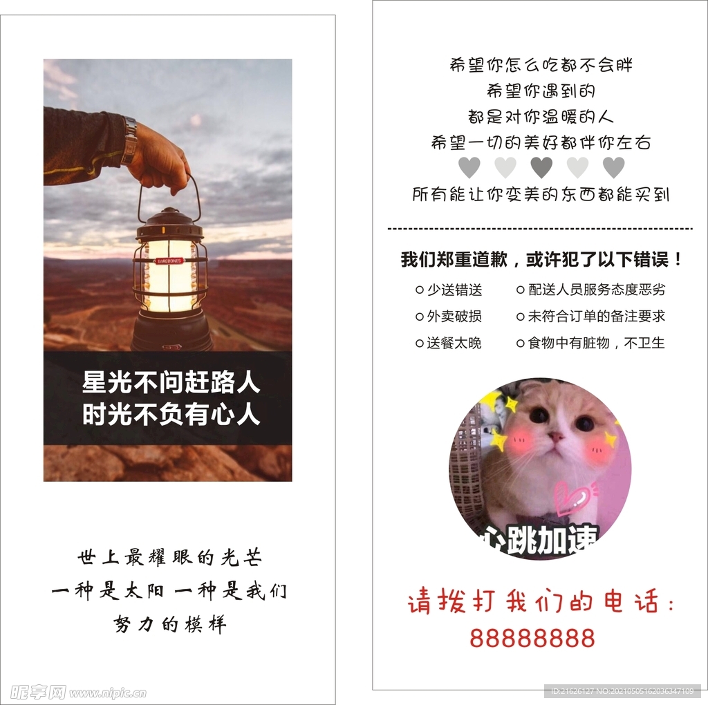 好评卡返现