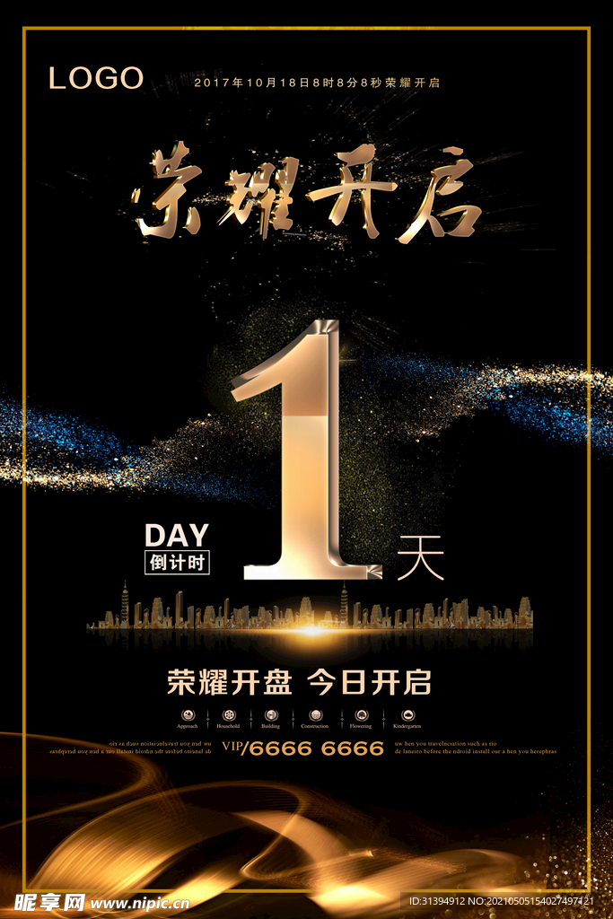 理财海报