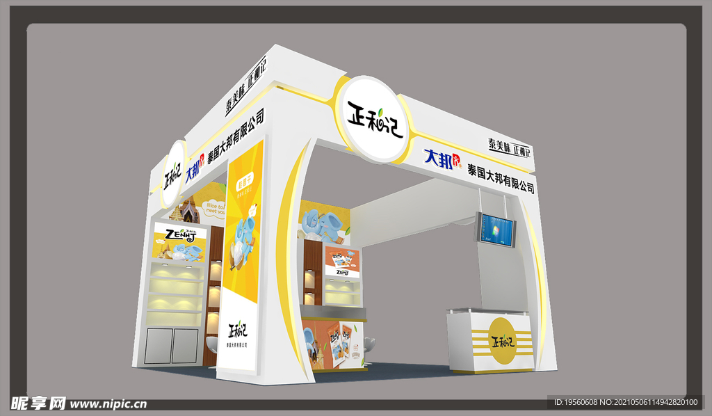 糖果展