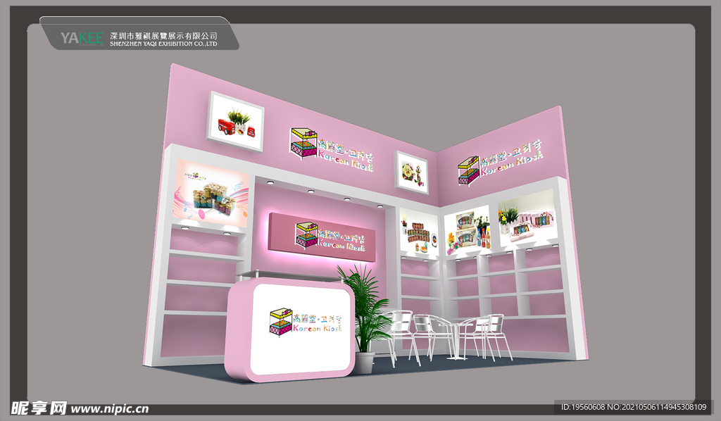 糖果展