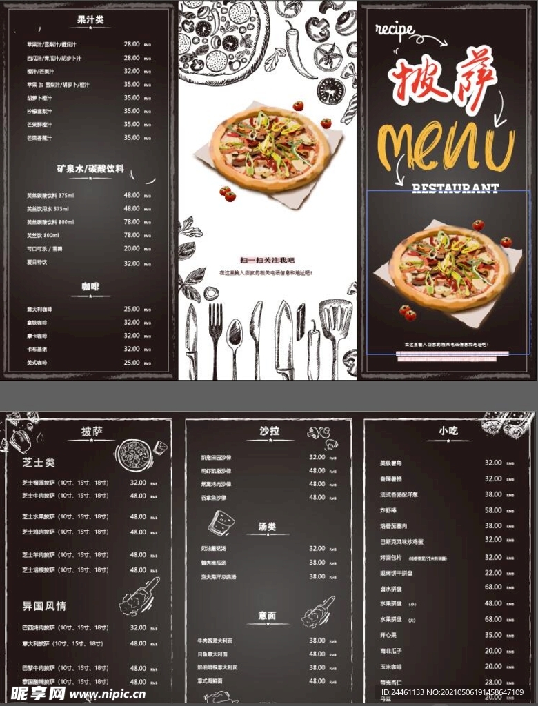 矢量手绘美食披萨菜单三折页