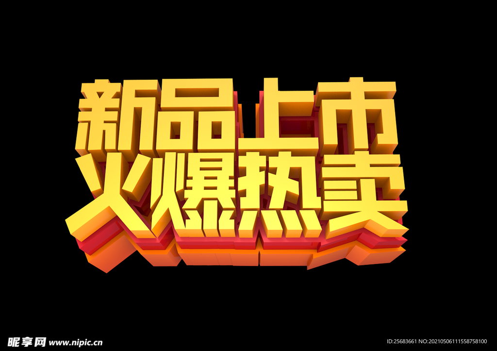 感恩周年庆 周年庆典字