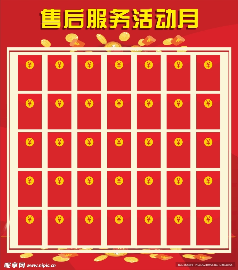 红色培训背景 大气红色背景