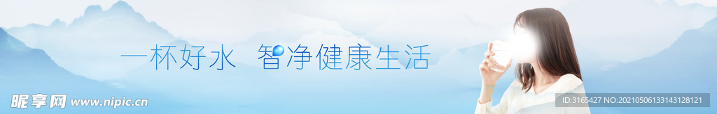 净水banner