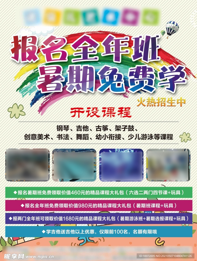 琴行单页 