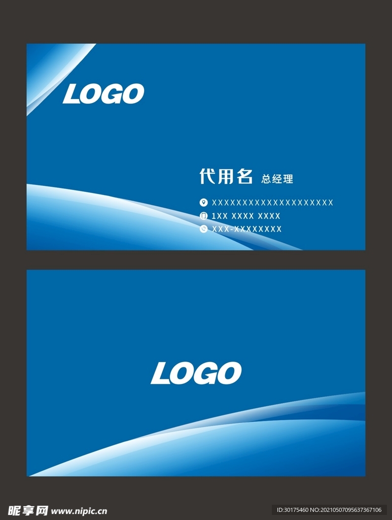 企业名片　科技