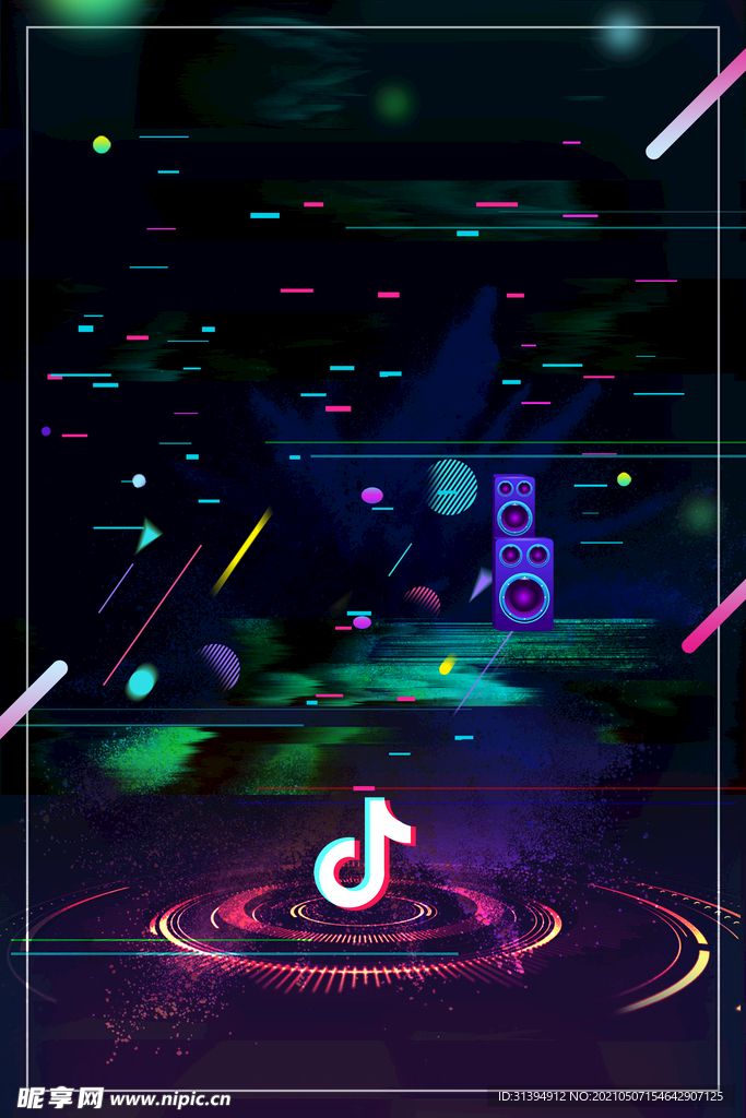 抖音