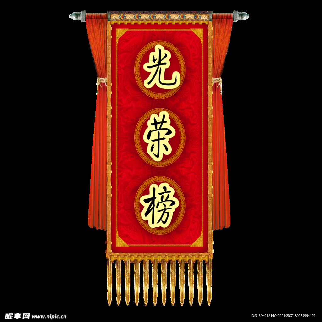 锦旗
