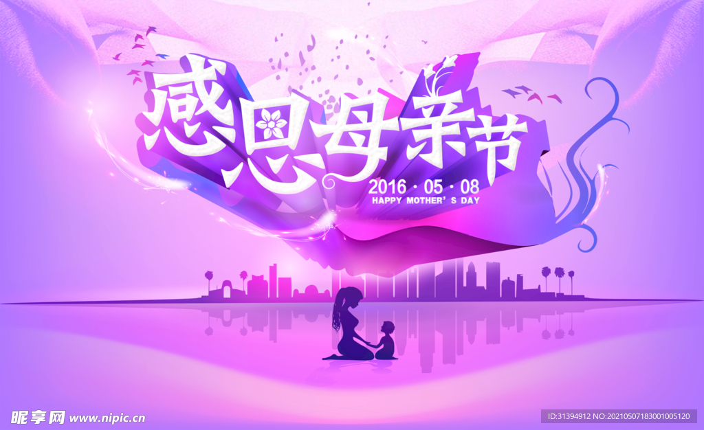感恩母亲节