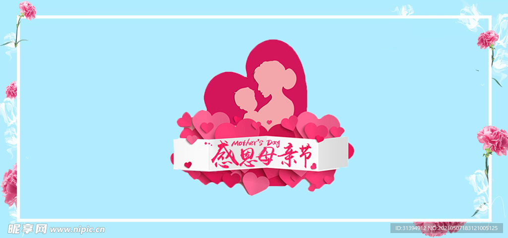母亲节海报
