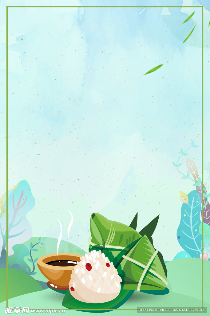 端午节