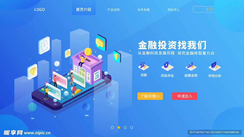 ui设计web界面金融互联网