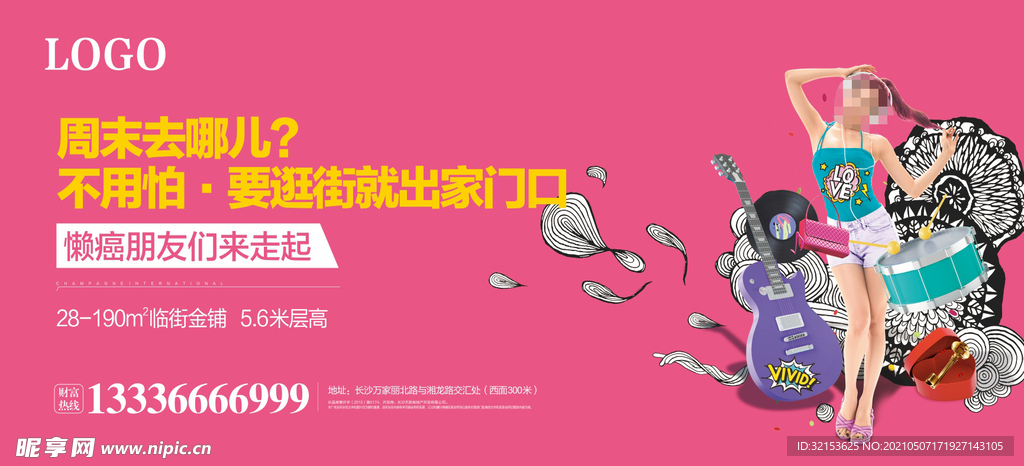 商业围挡