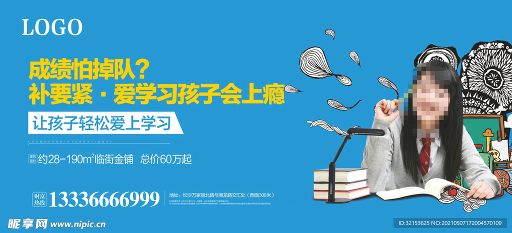 商铺围挡