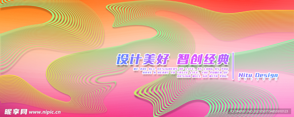 曲线背景粉色