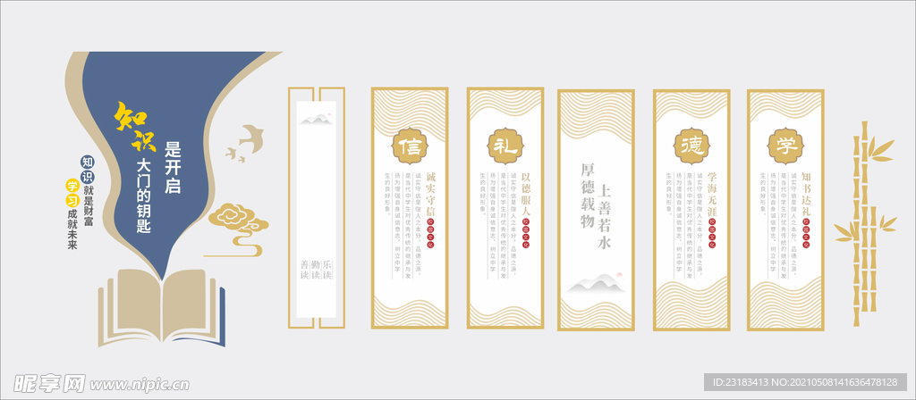阅读文化墙