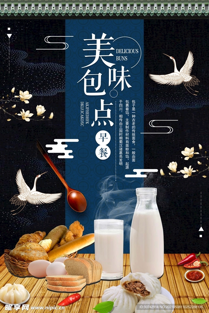 早餐