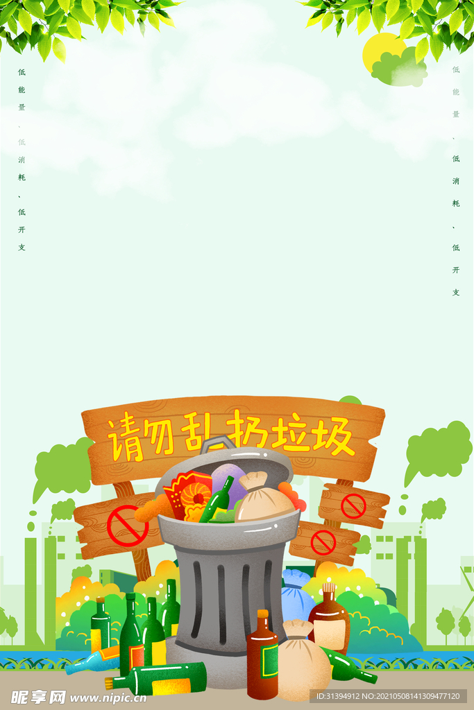 垃圾分类