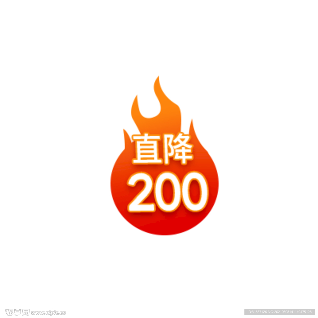 直降标签