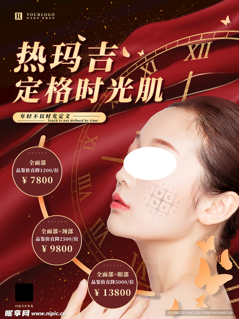  医美热玛吉宣传促销海报