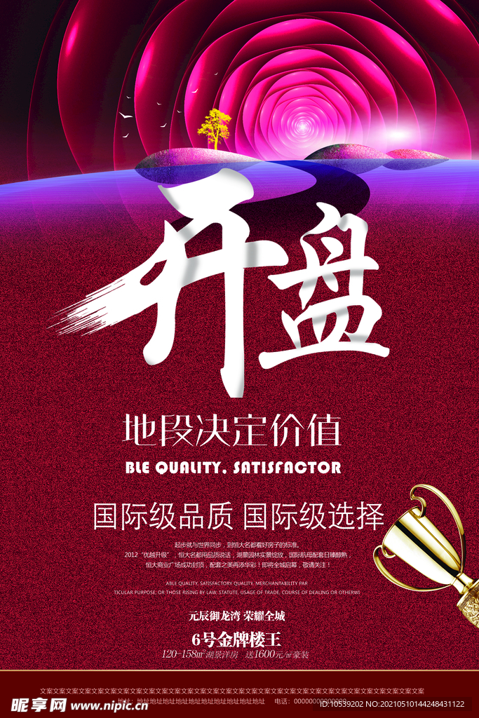 地产广告