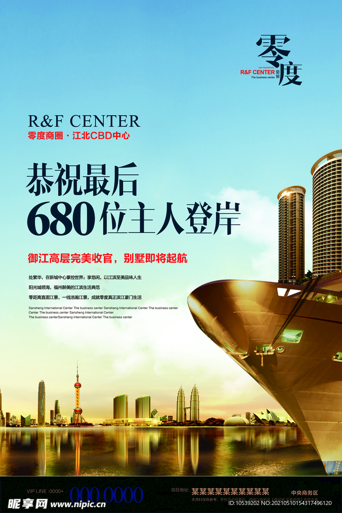 地产广告
