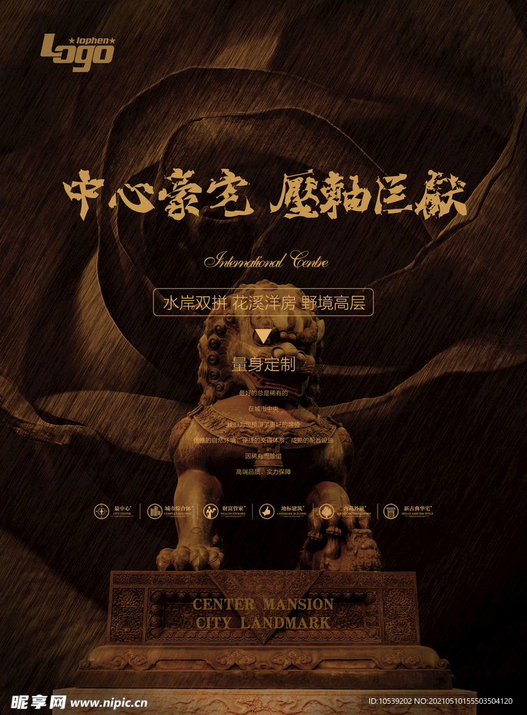 地产广告
