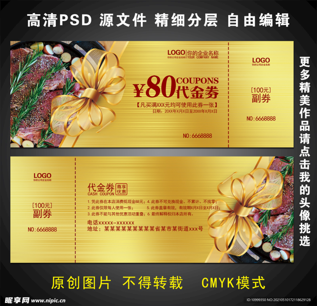 西餐代金券